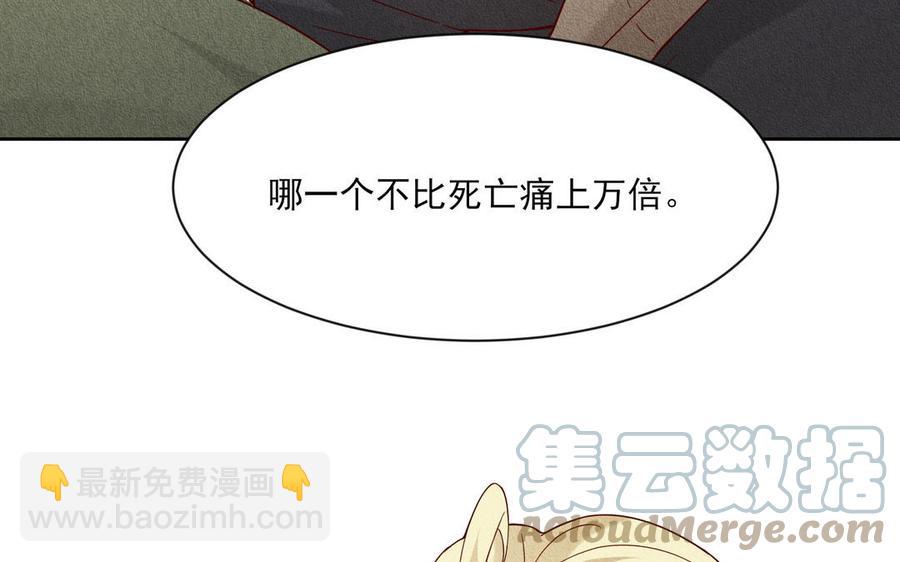 《野蛮法则》第102话 爱别离 第37页