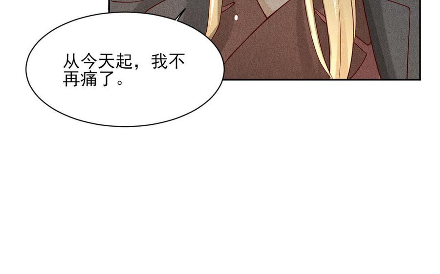 《野蛮法则》第102话 爱别离 第39页
