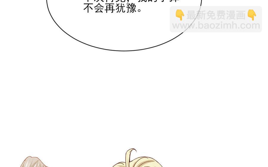 《野蛮法则》第102话 爱别离 第41页