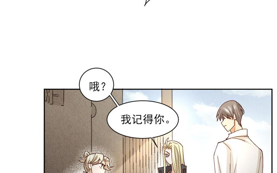 《野蛮法则》第101话 归途 第10页