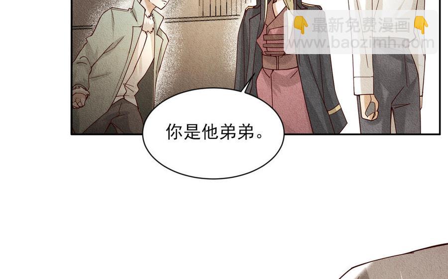 《野蛮法则》第101话 归途 第11页
