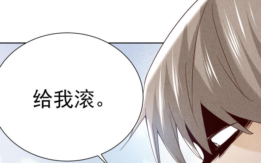 《野蛮法则》第101话 归途 第12页
