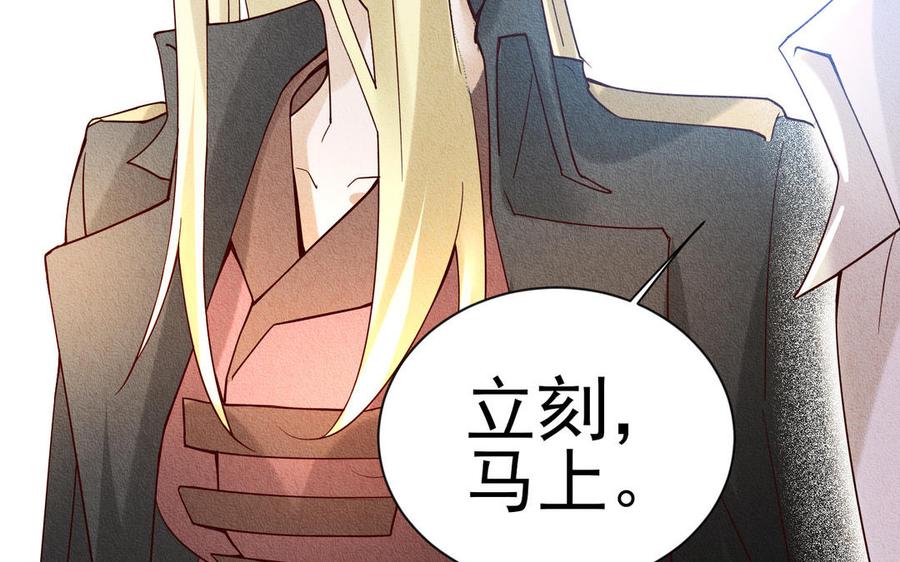 《野蛮法则》第101话 归途 第14页