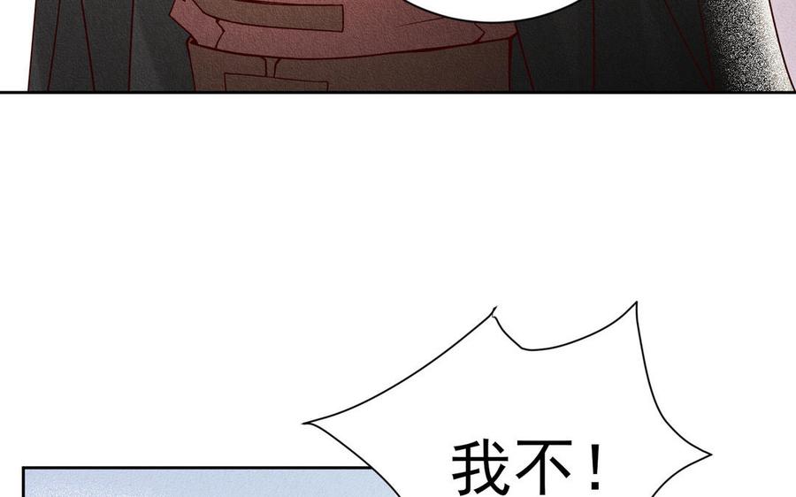 《野蛮法则》第101话 归途 第15页