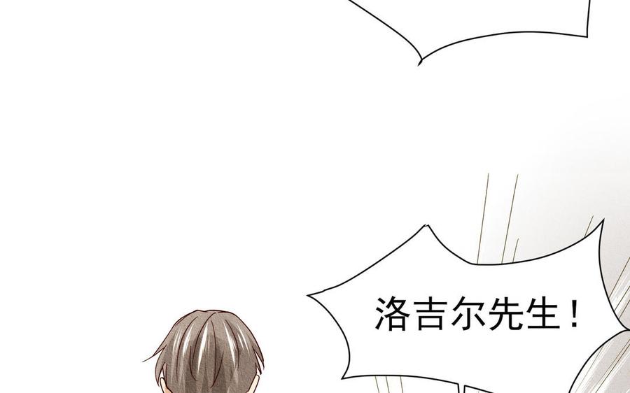《野蛮法则》第101话 归途 第20页