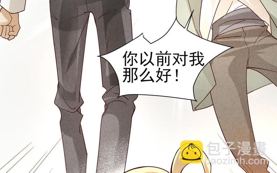 《野蛮法则》第101话 归途 第22页