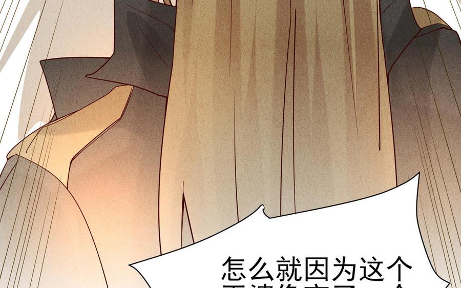 《野蛮法则》第101话 归途 第24页
