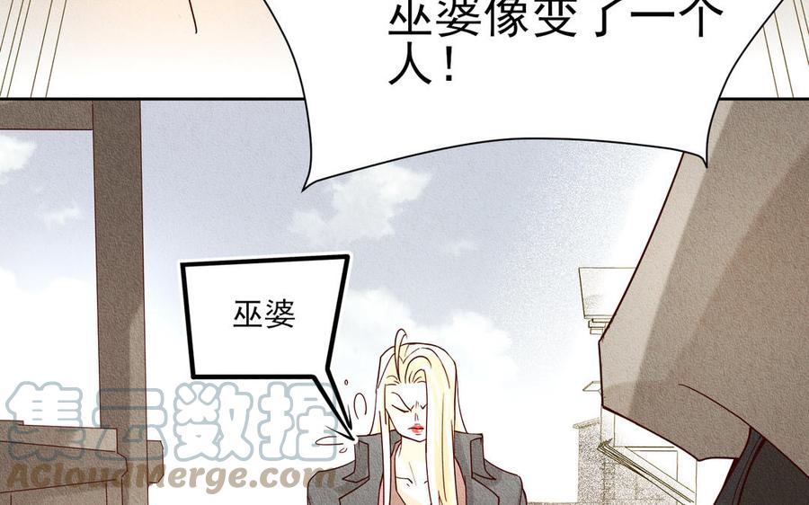 《野蛮法则》第101话 归途 第25页