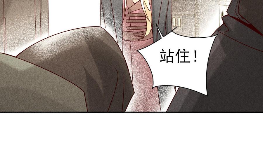 《野蛮法则》第101话 归途 第26页