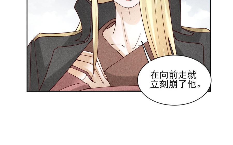 《野蛮法则》第101话 归途 第28页