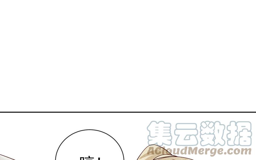 《野蛮法则》第101话 归途 第29页