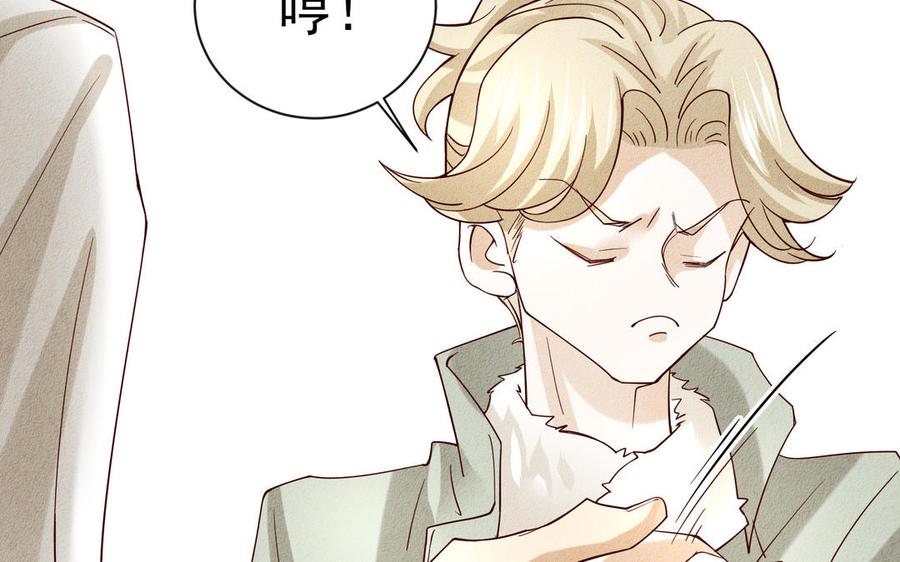 《野蛮法则》第101话 归途 第30页