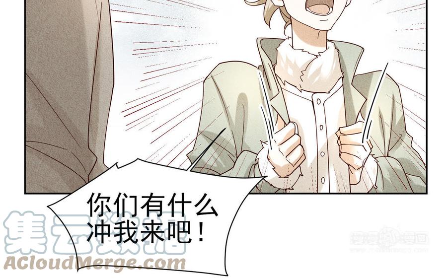 《野蛮法则》第101话 归途 第33页