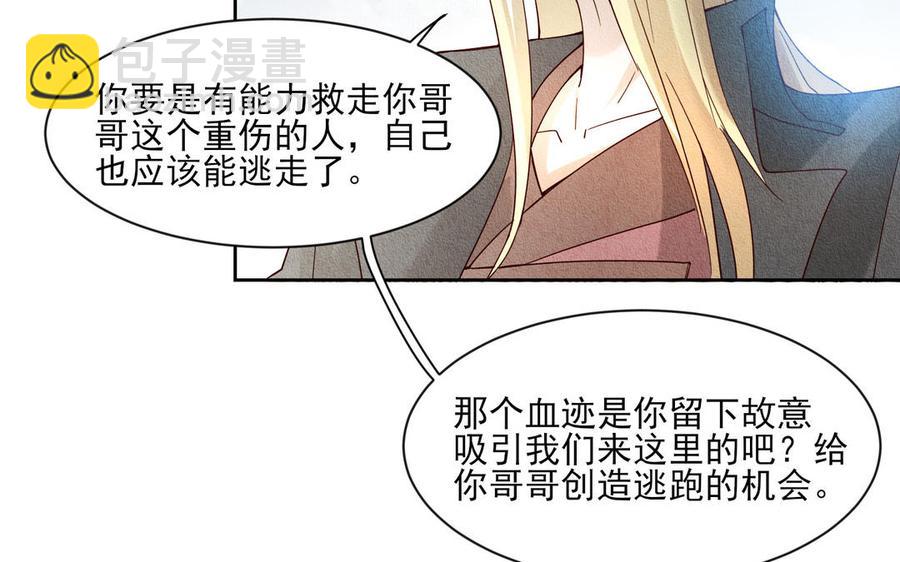 《野蛮法则》第101话 归途 第35页