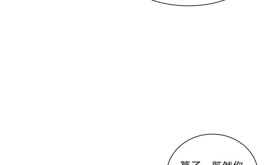 《野蛮法则》第101话 归途 第36页