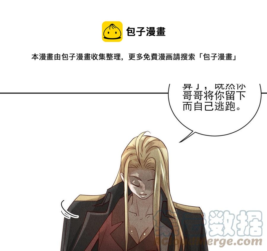 《野蛮法则》第101话 归途 第37页
