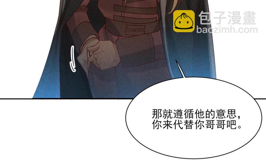 《野蛮法则》第101话 归途 第38页