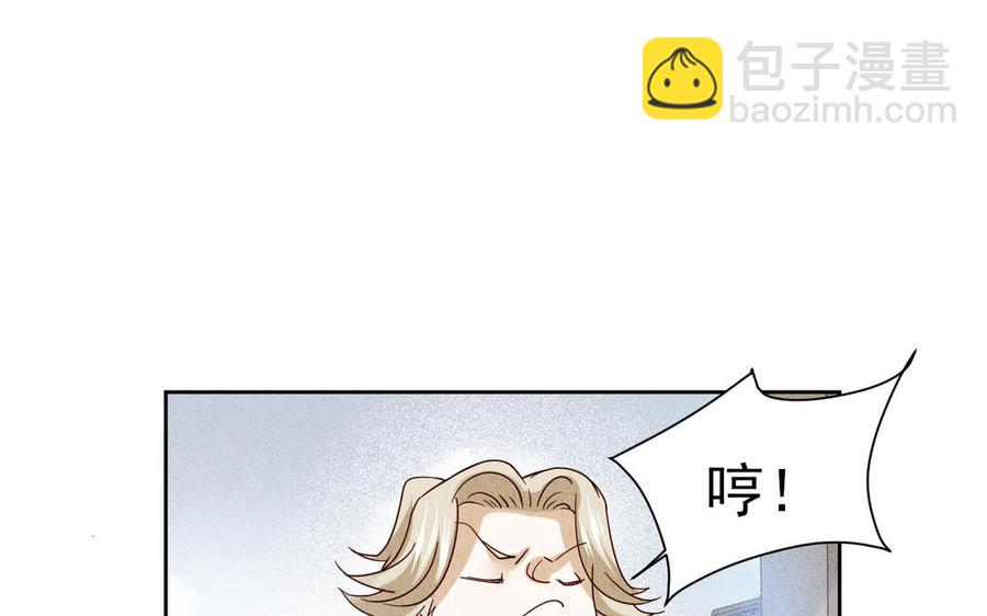 《野蛮法则》第101话 归途 第39页