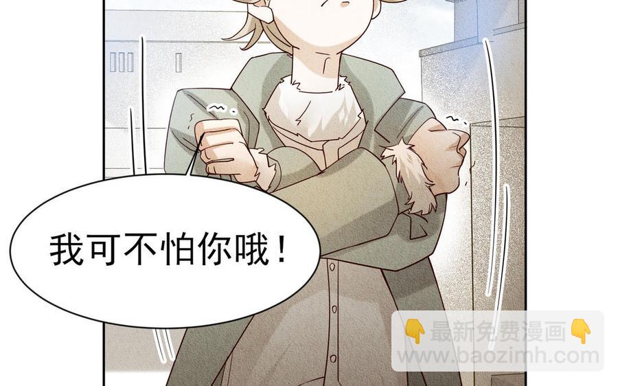 《野蛮法则》第101话 归途 第40页