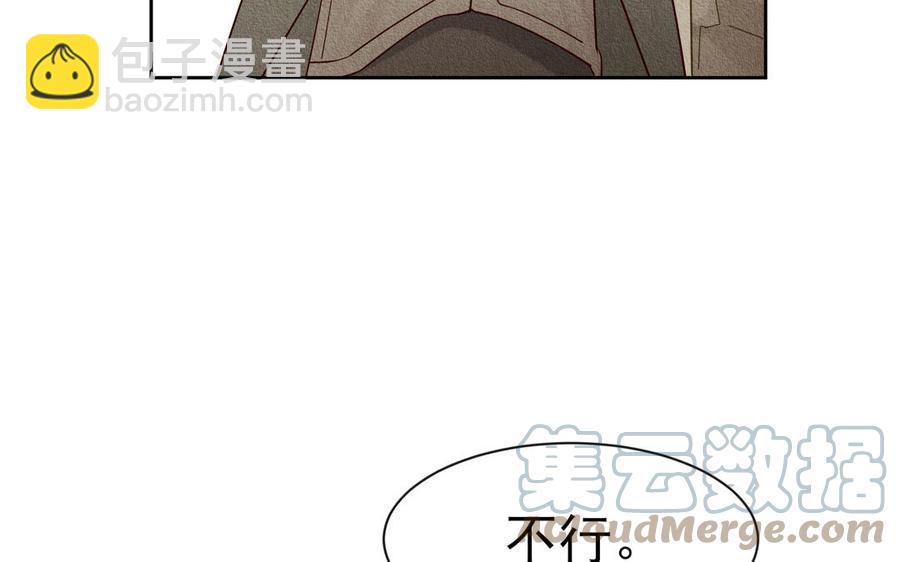 《野蛮法则》第101话 归途 第41页