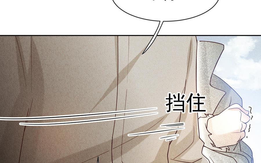 《野蛮法则》第101话 归途 第42页
