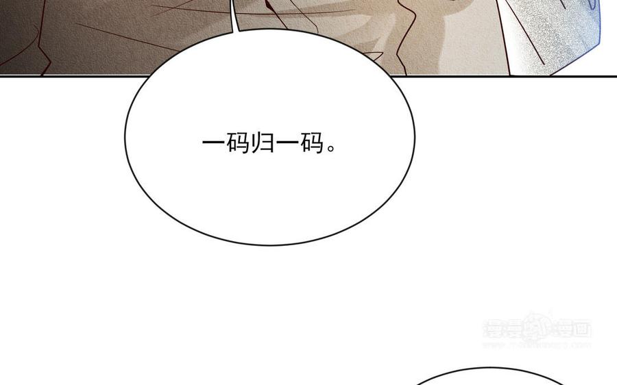 《野蛮法则》第101话 归途 第43页