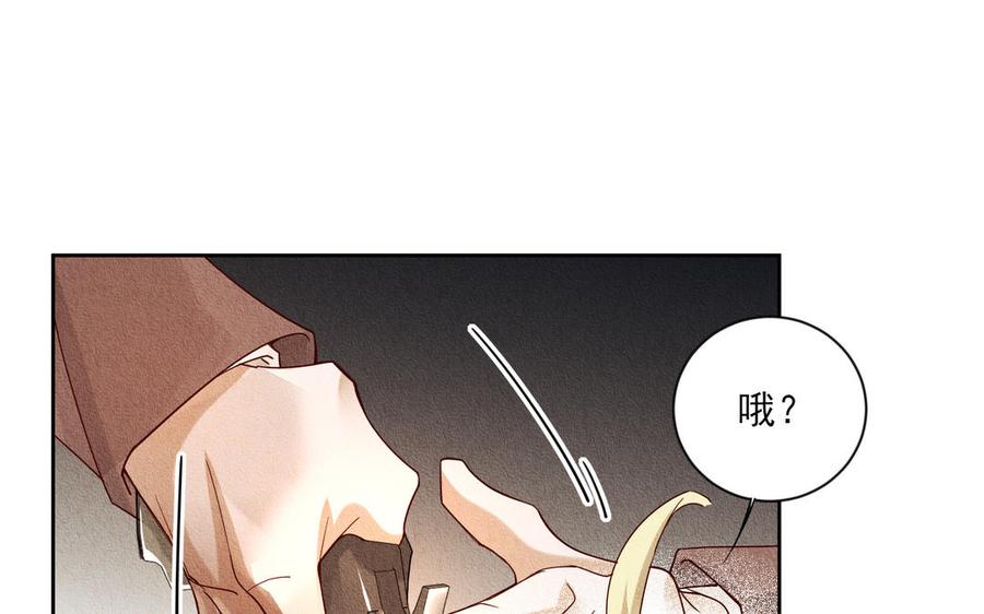 《野蛮法则》第101话 归途 第46页