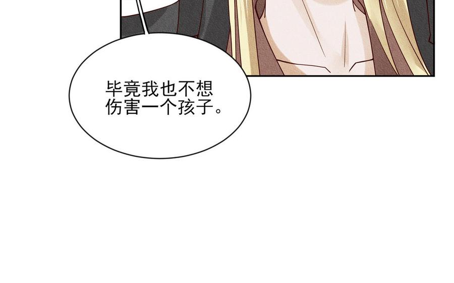 《野蛮法则》第101话 归途 第48页