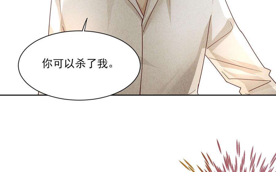 《野蛮法则》第101话 归途 第50页