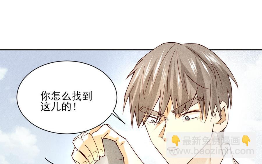 《野蛮法则》第101话 归途 第6页