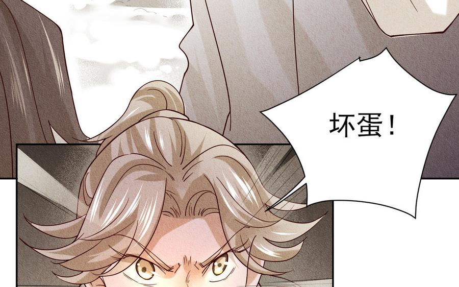 《野蛮法则》第101话 归途 第8页