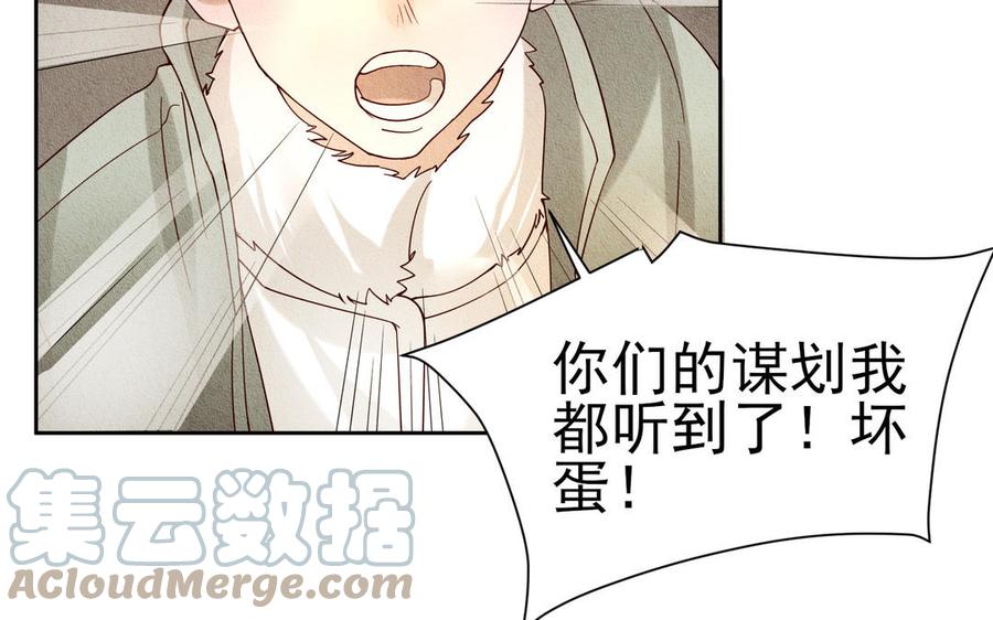 《野蛮法则》第101话 归途 第9页