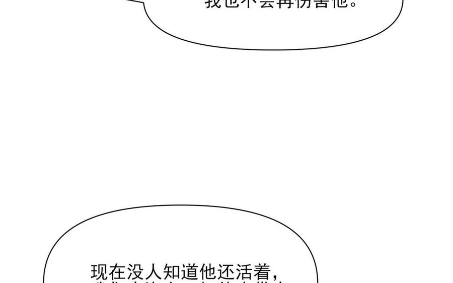 《野蛮法则》第100话 两清 第10页