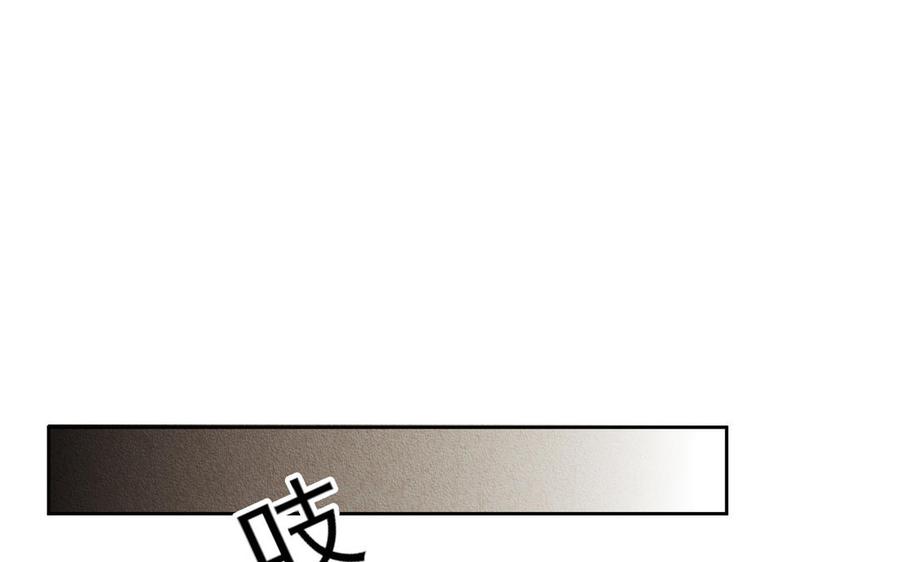 《野蛮法则》第100话 两清 第14页