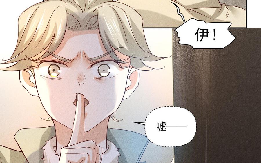 《野蛮法则》第100话 两清 第19页