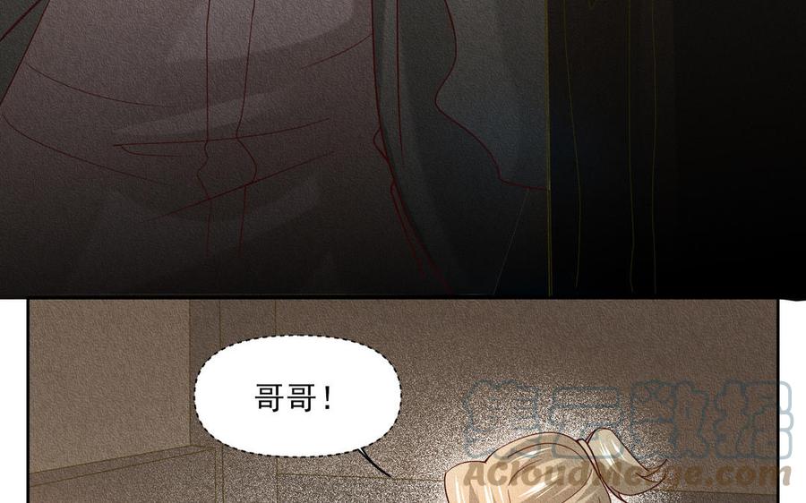 《野蛮法则》第100话 两清 第21页