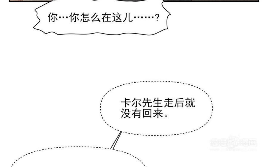 《野蛮法则》第100话 两清 第23页