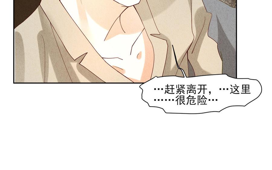 《野蛮法则》第100话 两清 第28页
