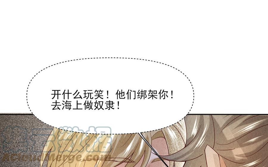 《野蛮法则》第100话 两清 第29页