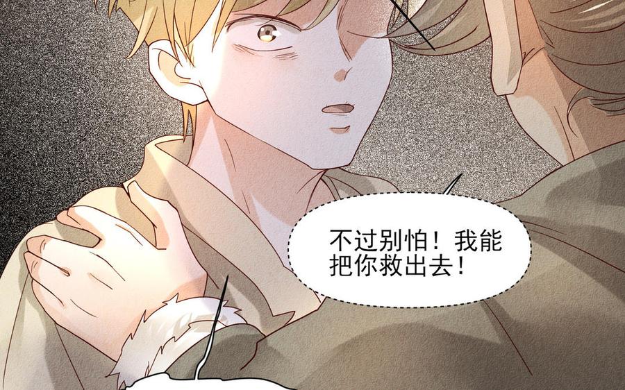《野蛮法则》第100话 两清 第30页