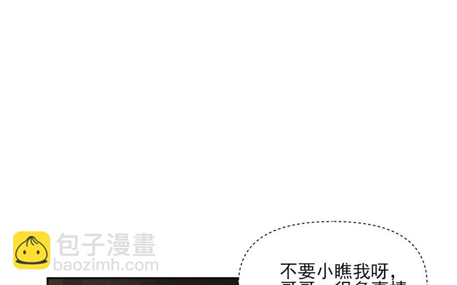 《野蛮法则》第100话 两清 第32页