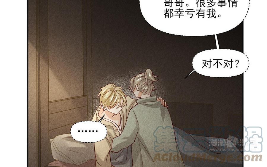 《野蛮法则》第100话 两清 第33页