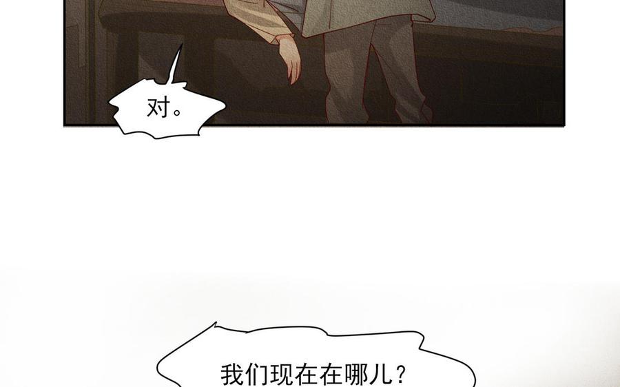 《野蛮法则》第100话 两清 第34页