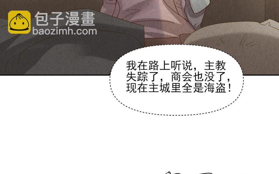 《野蛮法则》第100话 两清 第36页
