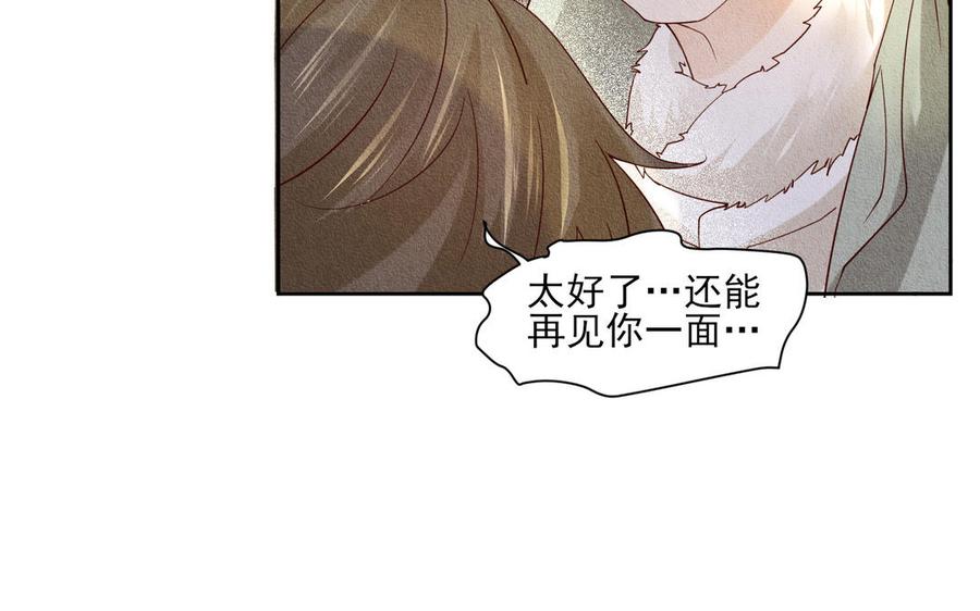 《野蛮法则》第100话 两清 第39页