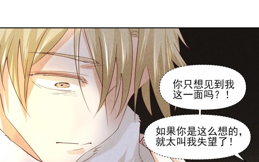 《野蛮法则》第100话 两清 第40页
