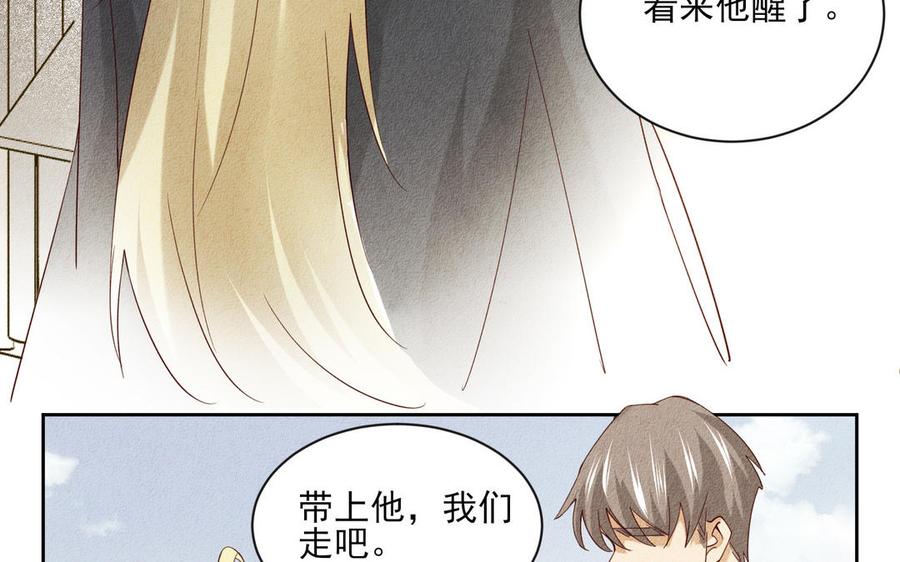 《野蛮法则》第100话 两清 第44页