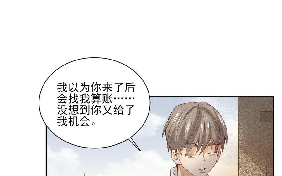 《野蛮法则》第100话 两清 第46页