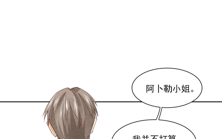 《野蛮法则》第100话 两清 第48页