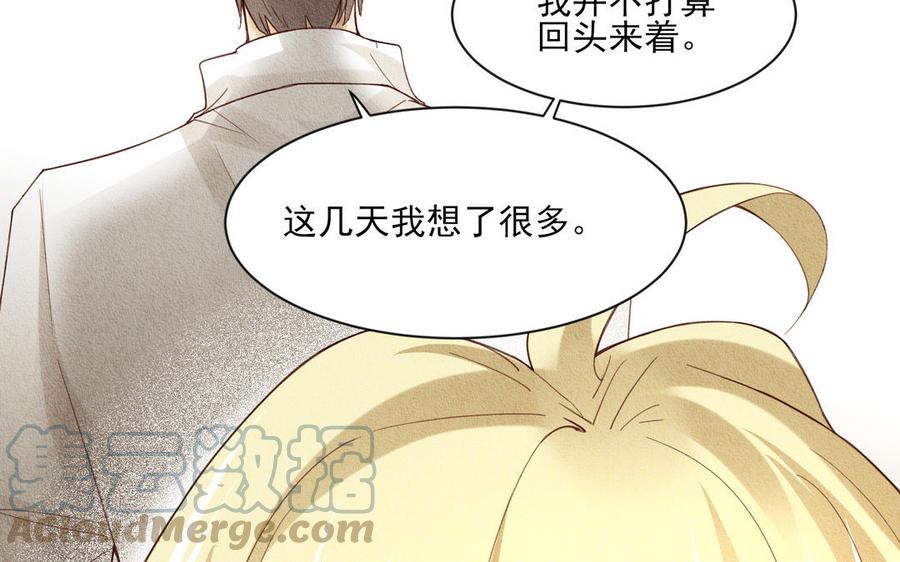 《野蛮法则》第100话 两清 第49页